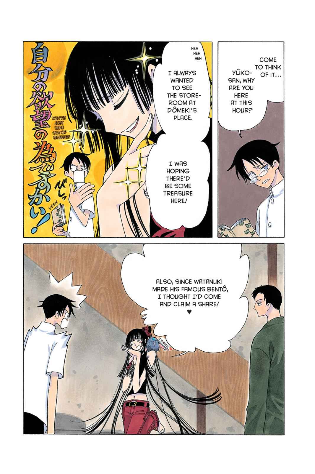 xxxHOLiC Chapter 8 Page 2