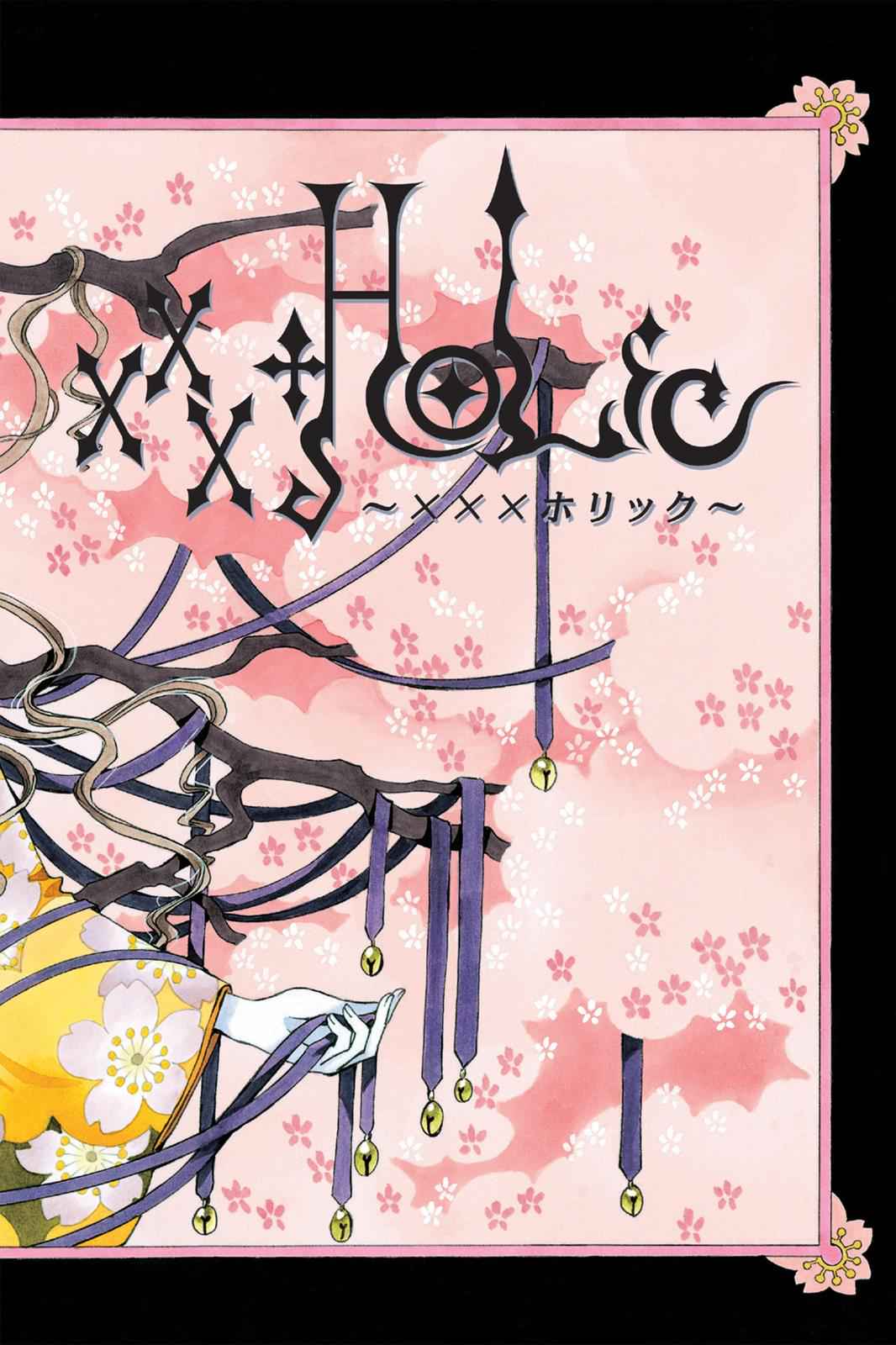 xxxHOLiC Chapter 12 Page 3
