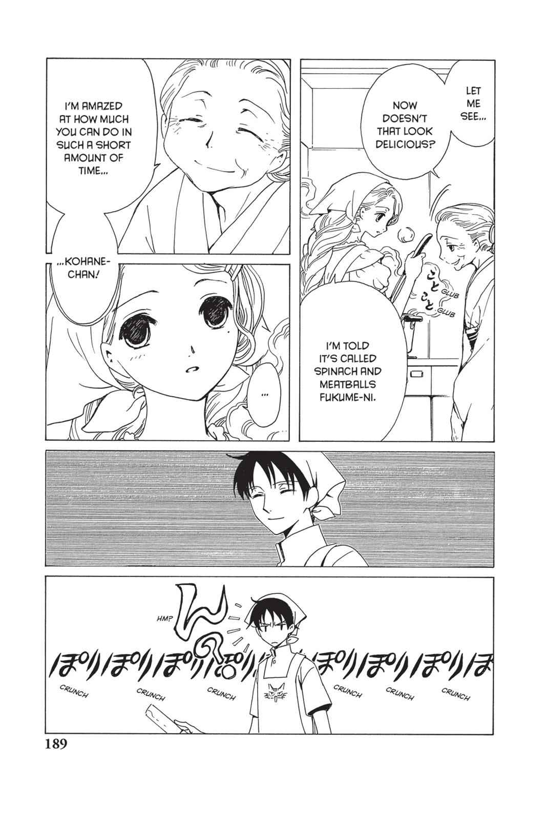 xxxHOLiC Chapter 14 Page 6