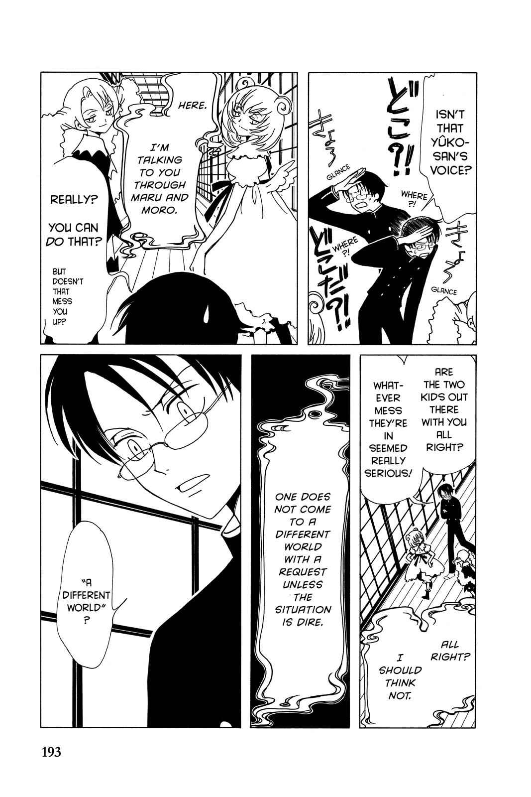 xxxHOLiC Chapter 2 Page 9