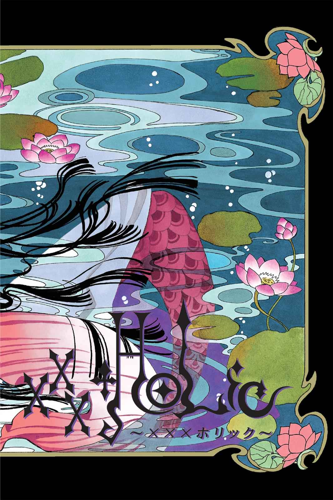 xxxHOLiC Chapter 8 Page 3