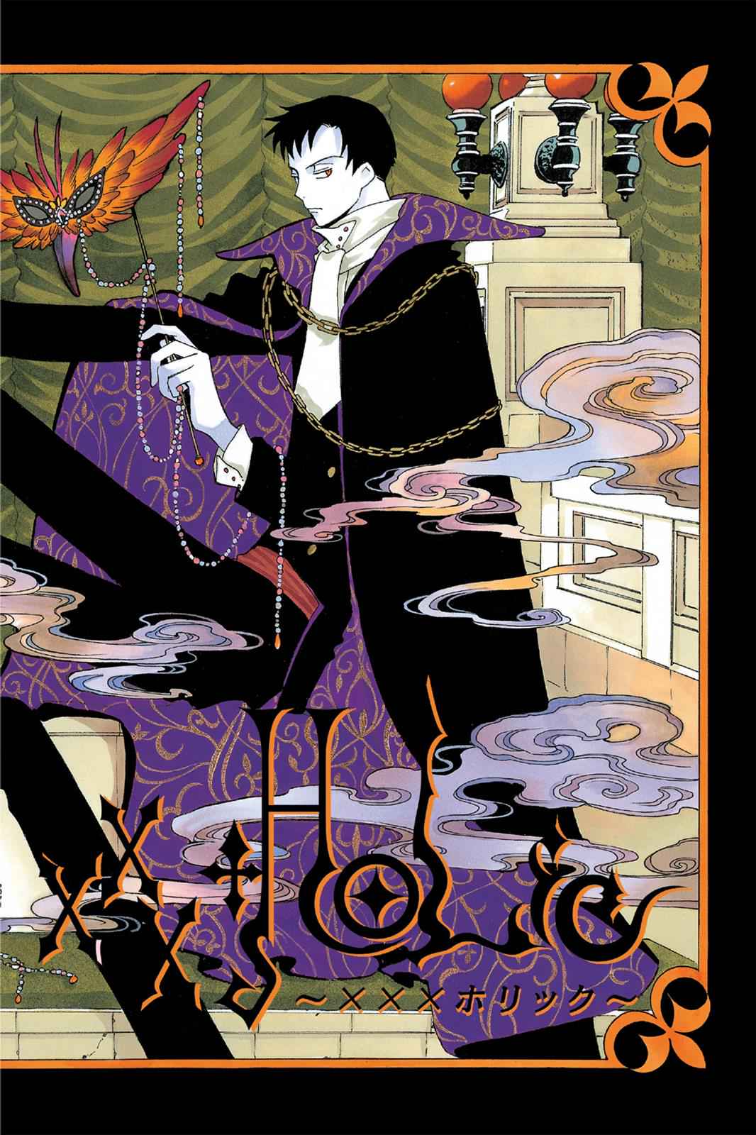 xxxHOLiC Chapter 5 Page 3