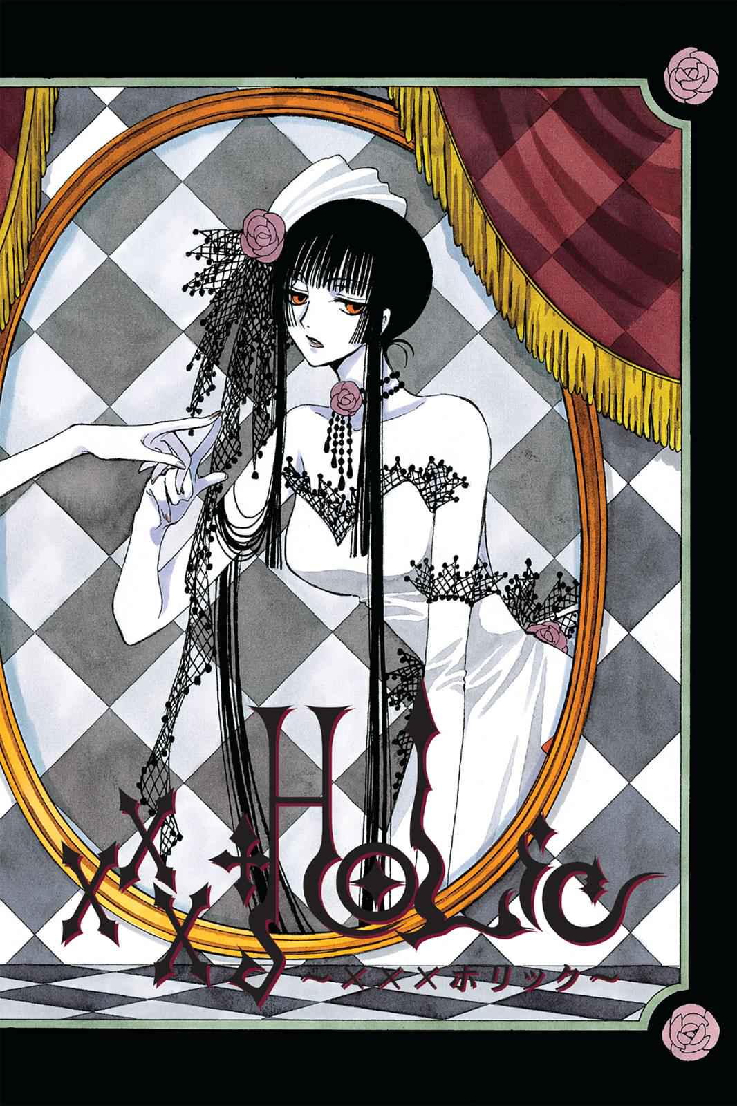 xxxHOLiC Chapter 13 Page 7