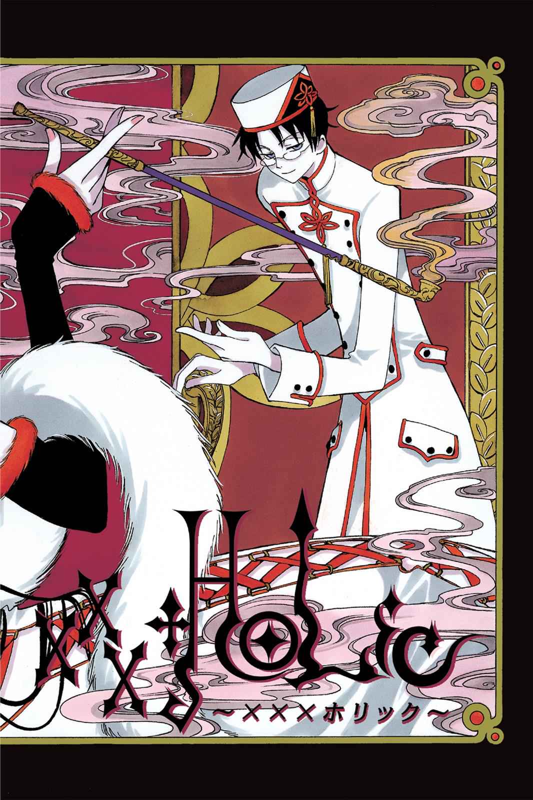 xxxHOLiC Chapter 6 Page 3