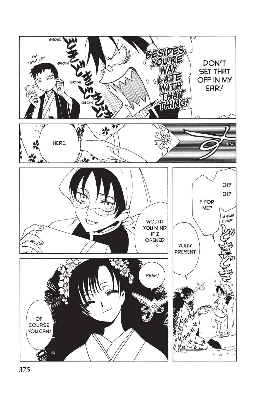 xxxHOLiC Chapter 12 Page 8