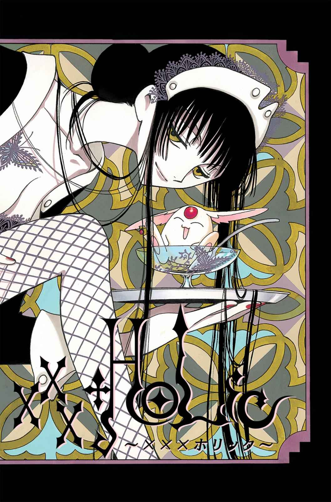 xxxHOLiC Chapter 4 Page 7